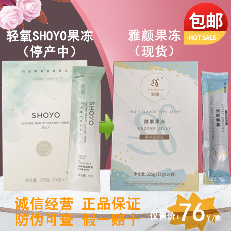 Light Oxygen Shoyo Enzyme Jelly Fruit and Vegetable Dietary Fiber Yueke Fiber Beauty Correcting Blueberry Fiber Jelly Light Oxygen Shoyo Enzyme Jelly Fruit and Vegetable Dietary Fiber Yueke Fiber Beauty Correcting Blueberry Fiber Jelly