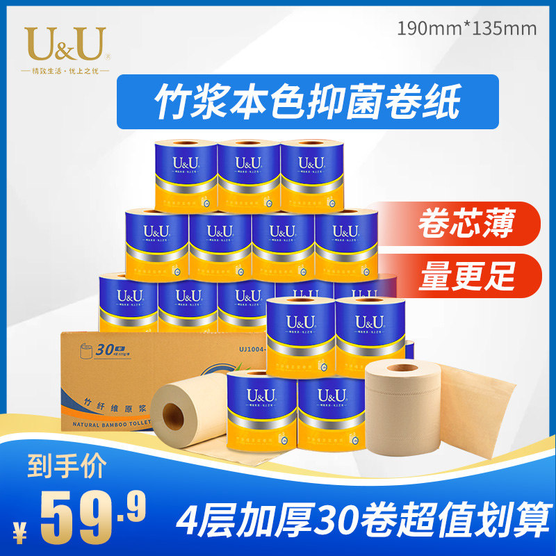 UU Bamboo Pulp Ben Colour Paper Rolls Paper Toilet Paper Toilet Paper Home Affordable Paper Towels Toilet Paper Wholesale Whole Boxes 30 Rolls