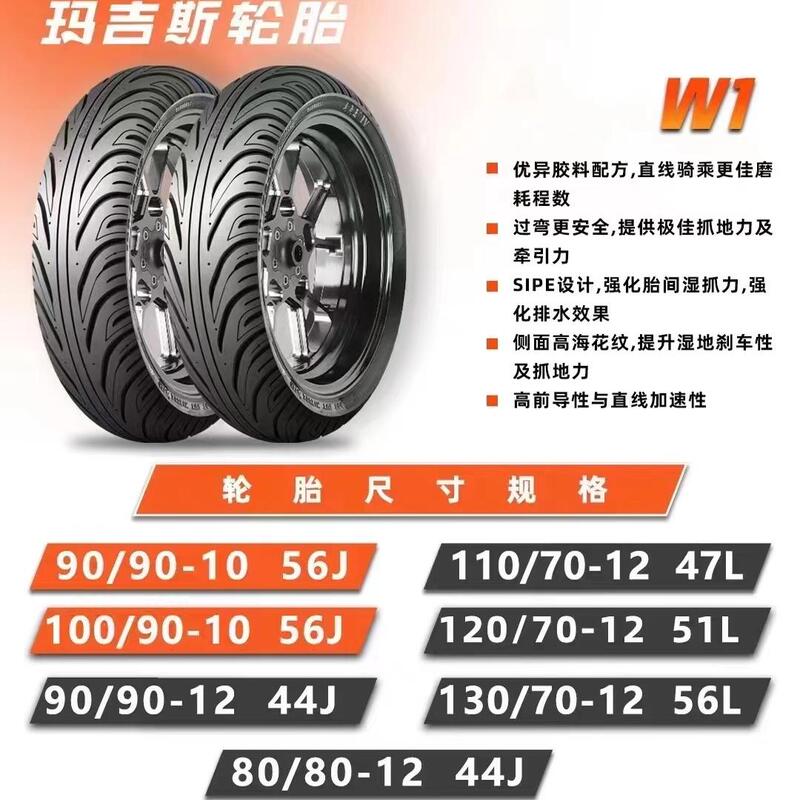 Genuine Maxxis Shark King W1/W2 Anti-Skid Tubeless Tire for Ninebot, Yadea Electric Scooter, Semi-Hot-Melt