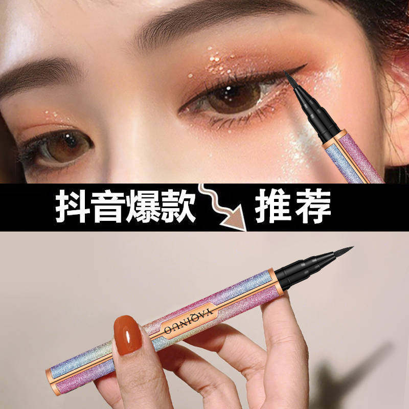 Aquino starlight empty eyeliner pen female waterproof sweatproof does not fade Long-lasting does not smudge beginner black brown