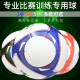 Huangjin Heat-Laminated Technology Children's Football Size 4 and 5, Explosion-Proof and Wear-Resistant, Suitable for Adult and Student Competitions