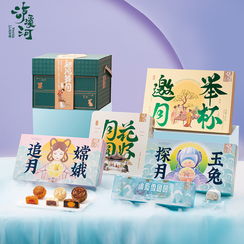 Luxi River Wide Style Mooncake Gift Box High-end Five-jen Egg Yolk Lotus Ice Rind Multi Taste Mid Autumn Delivery Gift Traditional Pastry