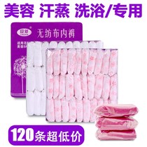 Beauty salon disposable underpants sweat Steamed Sauna universal Men and women Travel free of washing adult Triangle paper Underpants