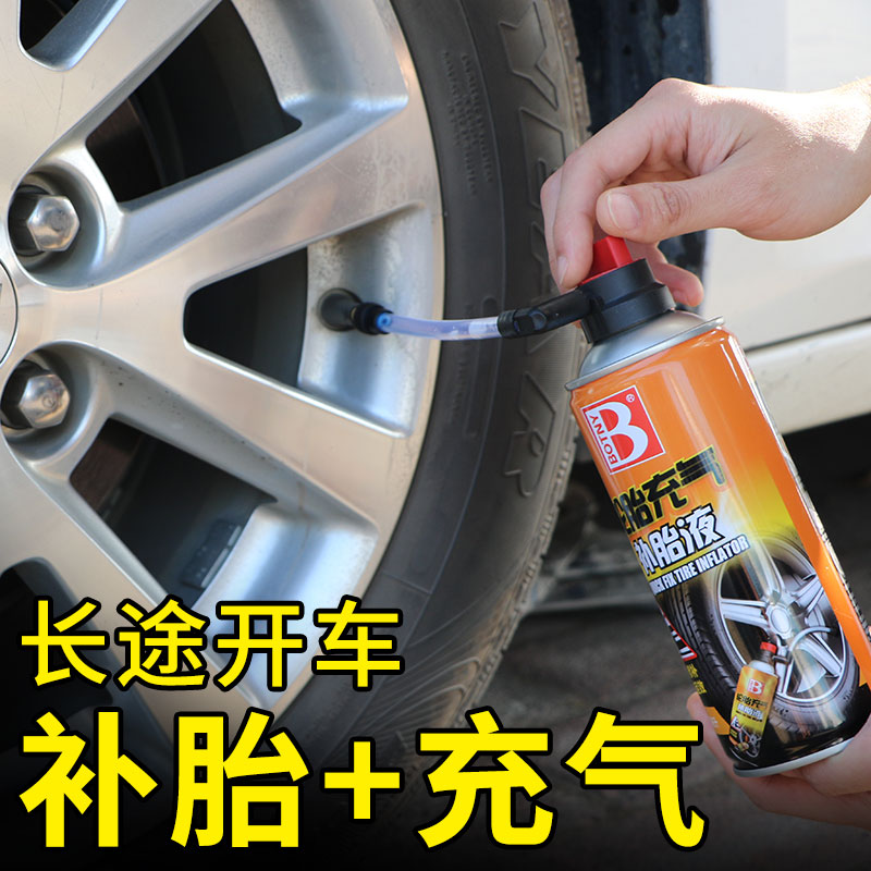 Reinforcing automatic inflatable tire repair fluid 450ml car tire emergency fire extinguishing automatic inflatable foam sealant