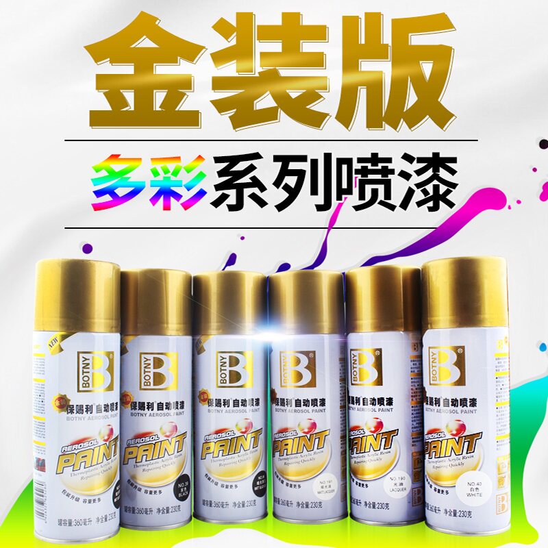 White spray paint can furniture wall renovation paint milk white milk car repair automatic hand spray paint advertising door color change