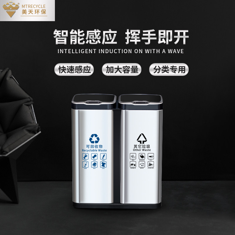 Creative intelligent induction trash can automatic with lid peel box electric trash can elevator port classification office building bucket