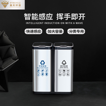 Creative intelligent inductive garbage can automatically bring gueg leather case electric dustbin lift mouth classified office barrel