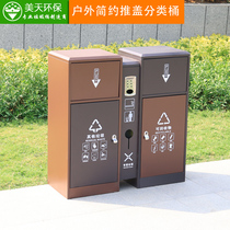Custom 201 stainless steel bin outdoor outdoor stainless steel classified fruit leather case large sanitation dustbin
