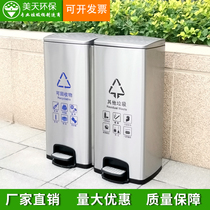 Four-classification stainless steel trash can pedal with lid fruit leather case Commercial office dustbin Multiple classification New national standard