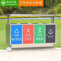 Beauty days 304 stainless steel classified bins thickened outdoor recyclable sanitation fruit leather case outdoor large dustbin