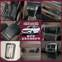 Volkswagen Weiran carbon fiber interior modification central control gear patch patch air outlet sequin switch trim frame decoration accessories