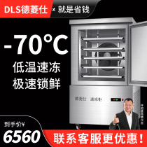 Quick freezer commercial quick freezing small liquid nitrogen quick freezing machine raw embryo buns dumplings seafood insert tray air-cooled freezer 5 trays