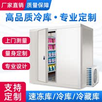 Cold storage full set of equipment refrigeration unit all-in-one machine fresh-keeping seafood and fruit quick-freezing warehouse small freezer refrigeration large-scale