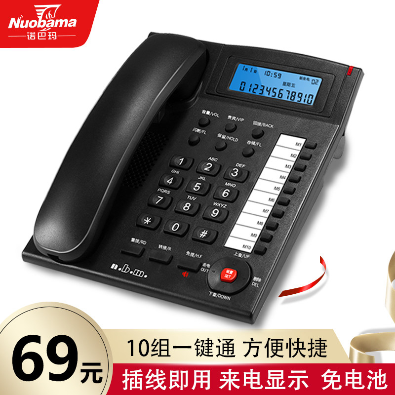 Nobama A21 fixed wired telephone Hotel front desk landline Home office wired telephone One-click dial