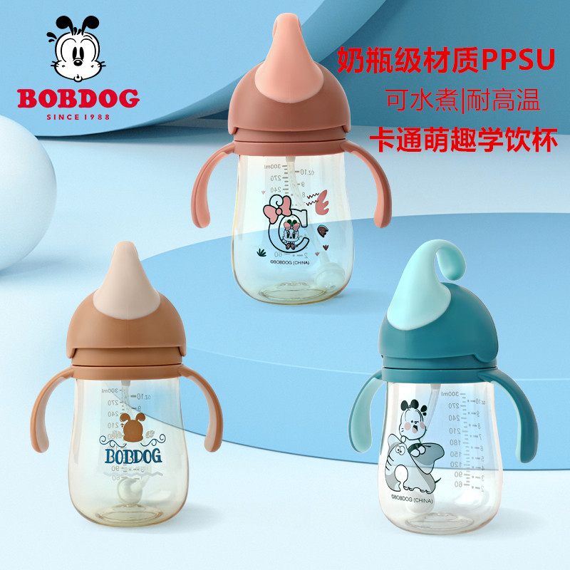 Babu bean PPSU baby and children's straw-type learning drinking cup drinking cup dual-use with handle baby bottle kindergarten