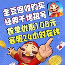 Golden beans chips 24 hours online jj competitive world mahjong chess and card room landlord exchange reward points currency customization
