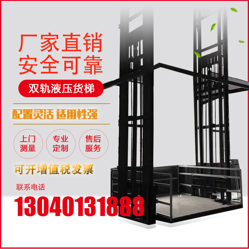 Cargo ladder lift delivery machine home lift double-track hydraulic rail type plant warehouse lifter lift platform