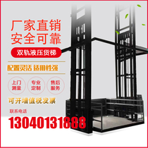 Cargo Ladder Lift Transfer Vegetable Machine Home Lift Double-track Hydraulic Rail Type Plant Warehouse Hoist Lift Platform