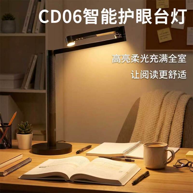 Suitable for Dyson Cd06 Smart Light-Sensing Eye Protection Desk Lamp, Low Frequency Flicker, Stepless Dimming, Kidsren's Study Book, Bedroom Desk Lamp
