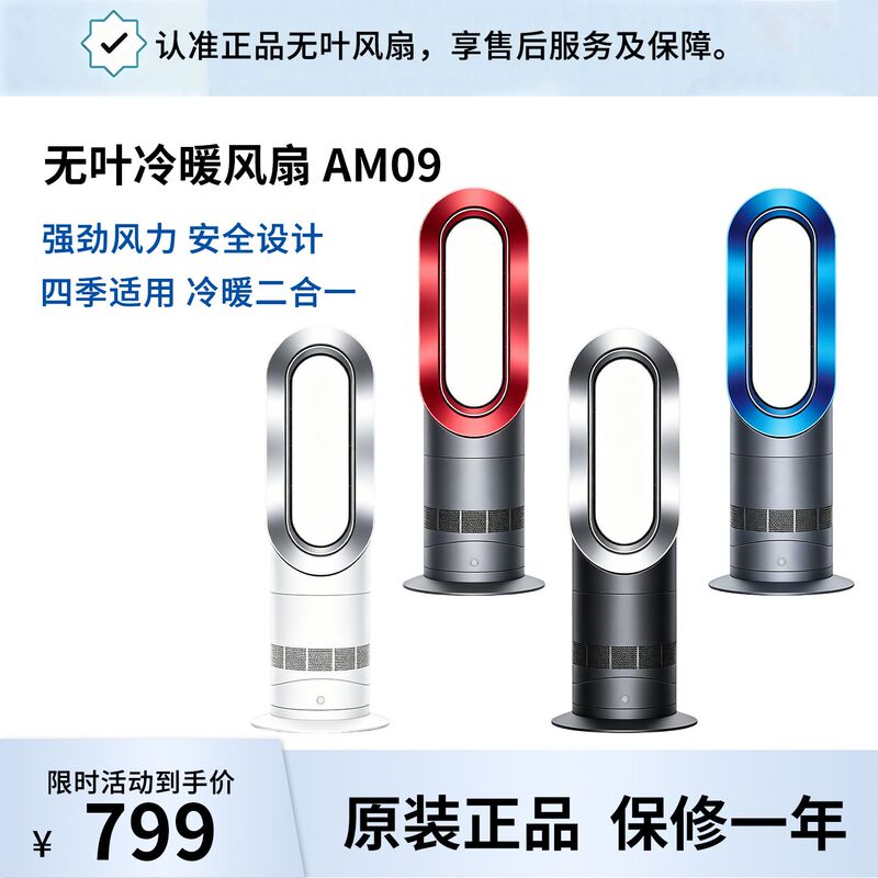 Compatible with Dyson Bladeless Fan Am07 Floor-Standing Silent Fan Am09 Cooling and Heating Fan Humidifier, Original Genuine Product Imported from Overseas Compatible with Dyson Bladeless Fan Am07 Floor-Standing Silent Fan Am09 Cooling and Heating Fan Humidifier, Original Genuine Product Imported from Overseas