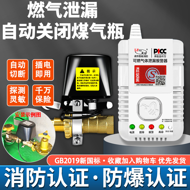 Gas siren Catering Home hotel Kitchen Gas Canisters Leak Gas Leak Device Liquefied Gas Leak Commercial