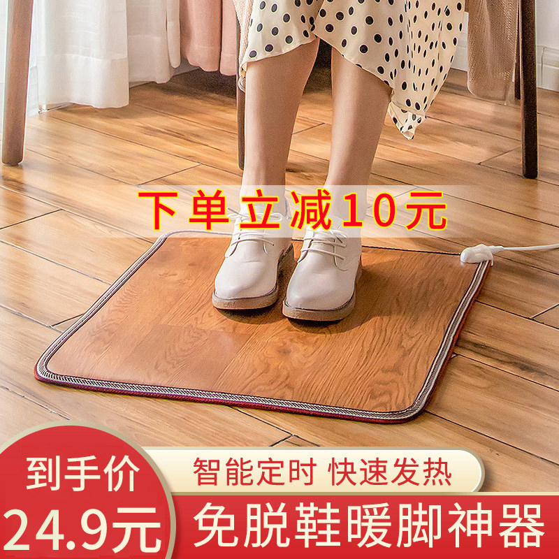 Foot warmer under the table leg warmer office heating pad foot warmer foot warmer foot warmer electric heating pad