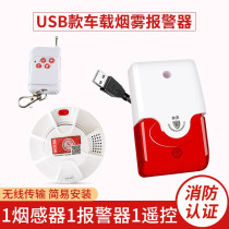 Car smoke alarm wireless 24V car 9 6 M van smoke sensor fire detector