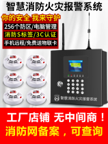 Smoke alarm fire certification fire wireless alarm system mobile phone remote networking smoke detector host
