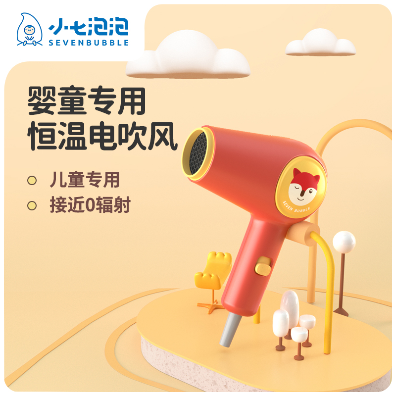 Live Small Seven Bubble Child Hair Dryer Portable Hair Dryer Thermostatic Low Radiant Cartoon Baby Special Hair Dryer