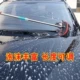 Kính thiên văn rửa xe cây lau nhà thanh dài chổi mềm chổi lau xe ô tô cây lau nhà rửa xe ô tô rửa xe tạo tác vật tư vệ sinh ô tô cây lau nhà - Sản phẩm làm sạch xe