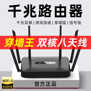 路由器家用高速千兆无线wifi6穿墙王5g双频游戏电竞学生宿舍全屋覆盖信号增强移动光猫极速上网光纤2024新款