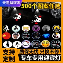 Wei Pai vv5 welcome light custom pattern vv6 decorative beautiful girl floor projection door atmosphere light special for modification