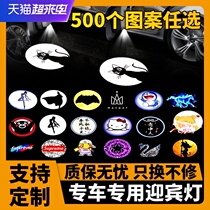 Custom Honda Accord Guandao urv Odyssey Siborui poetry Map projection door welcome light special modification