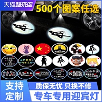 BMW Mercedes-Benz Audi Cadillac welcome light custom pattern Car induction laser projection door light