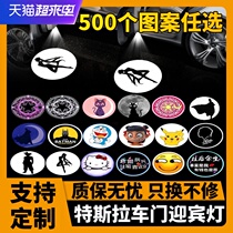 Tesla model3 modified welcome light modely projection door light modelx atmosphere decoration accessories customization