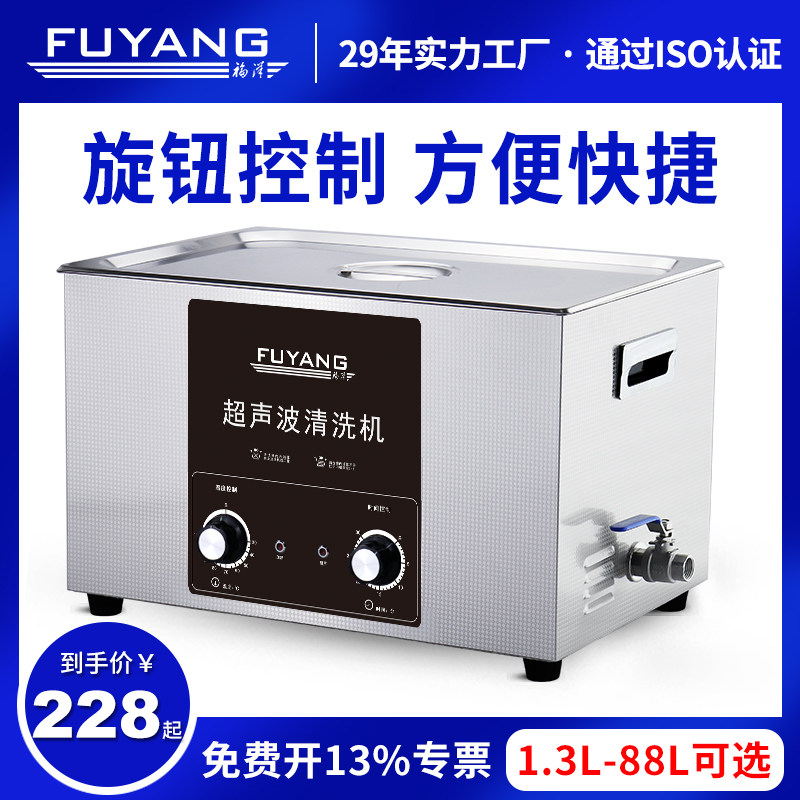 Industrial Ultrasonic Cleaning Machine Hardware Bearing Flat PCB Circuit Motherboard Laboratory Cleaning Machine Fuyang
