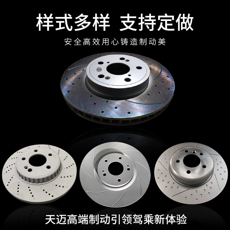 Suitable for Honda Civic, Accord, Odyssey, Lingpai, Elysion, Fit, Sibo Rui, Crv, Vezel Brake Discs