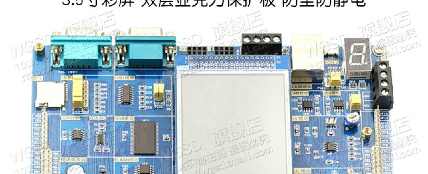 STM32开发板STM32核心板系统板STM32F103ZET6学习板双CPU版单片机