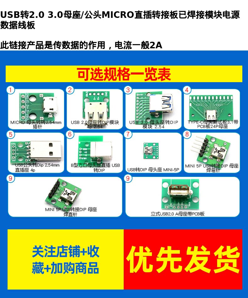 WGS Mini-5p USB 2.0 3.0 Micro to Type-C Female Male Adapter Board Module