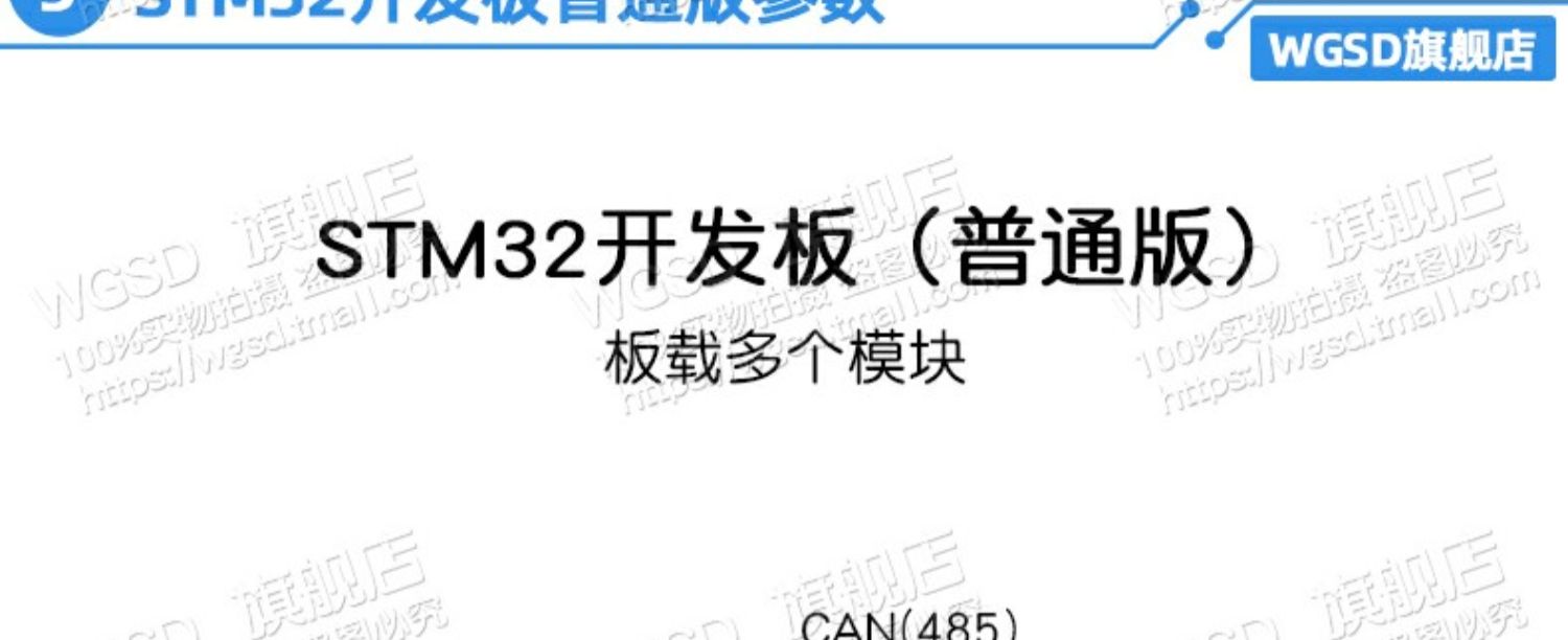STM32开发板STM32核心板系统板STM32F103ZET6学习板双CPU版单片机