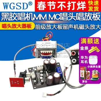 Vinyl Record Player Preamplifier Board Gramophone Pickup Amplifier Board mm Mc Cartridge Phono Preamp Board Cartridge
