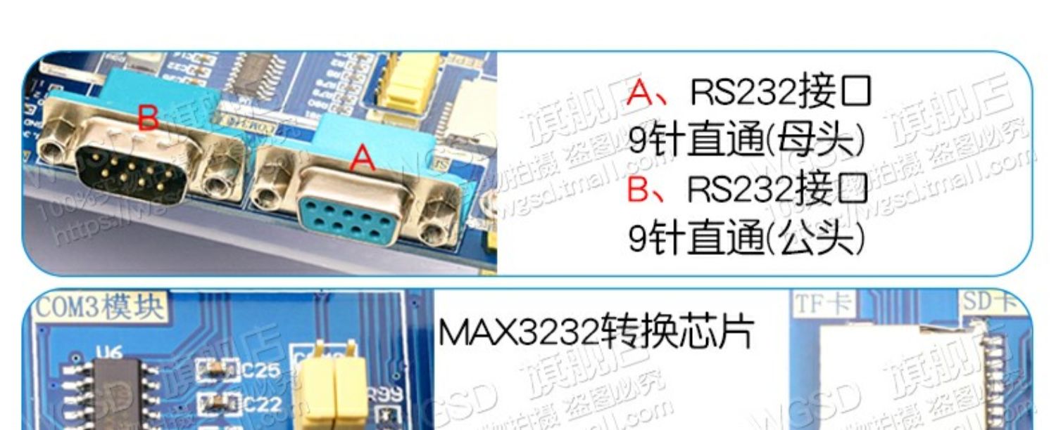STM32开发板STM32核心板系统板STM32F103ZET6学习板双CPU版单片机