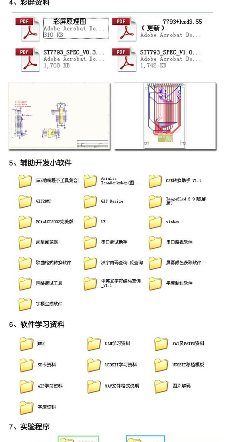 STM32开发板STM32核心板系统板STM32F103ZET6学习板双CPU版单片机