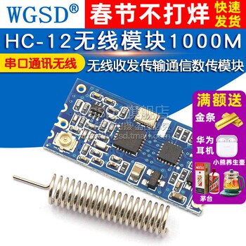 Hc-12 Wireless Module 1000m 433m Wireless Receiving and Transmitting Communication Data Transmission Module Serial Port Wireless Communication
