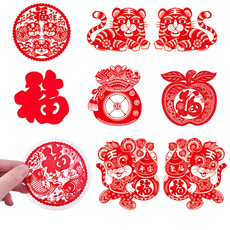 Small window grilles small mini blessing character window grilles glass stickers New Year 2022 Tiger Spring Festival paper-cut window stickers Tiger Year decoration