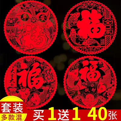 Window grilles paper electrostatic stickers New year 2022 blessing word tiger head tiger brain window stickers large glass stickers Year of the Spring Festival decoration