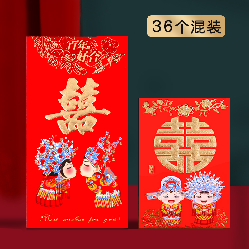 Red Envelopes Wedding Creative Personality Lee is a seal of comedy New Wedding Red Packet Bag Chinese Vintage Wedding Red Bag Hard 36