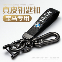 BMW key button 5 series 3 series 7 series x6x5x3x2x1 1 vanguard 530 women 525 chain mens high-end pendant car