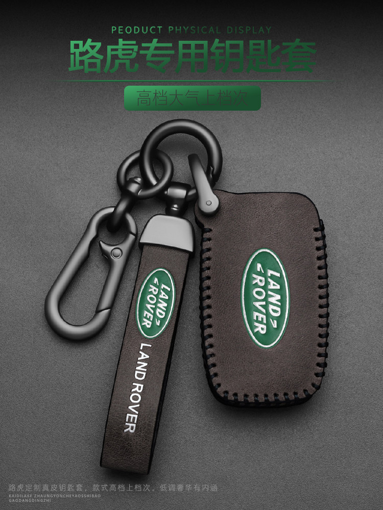 Suitable for Land Rover Key Set Range Rover Aurora Discovery Shenxing Lanyun Discovery 4 Defender 5 Sport Edition Car Star Pulse Male