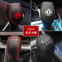 Dongfeng scenery 580 row of blocking cover 360370330 gear cover genuine leather gear lever handbrake sleeve s560 stall